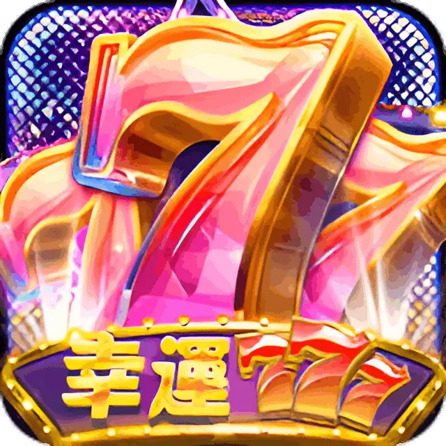 幸運777