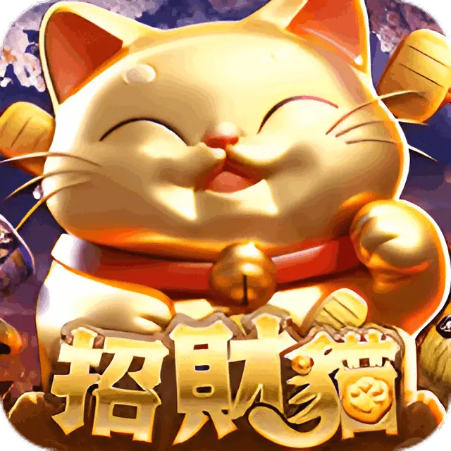 招財貓