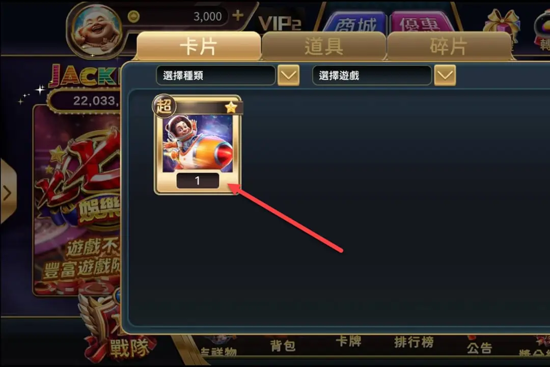 獲得【一星超級卡】