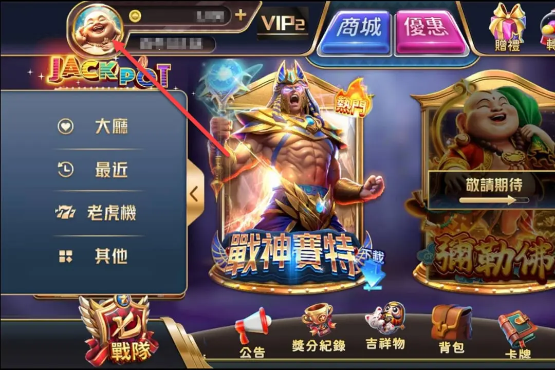 先隨意設定好頭像後，點選左上角【頭像圖示】
