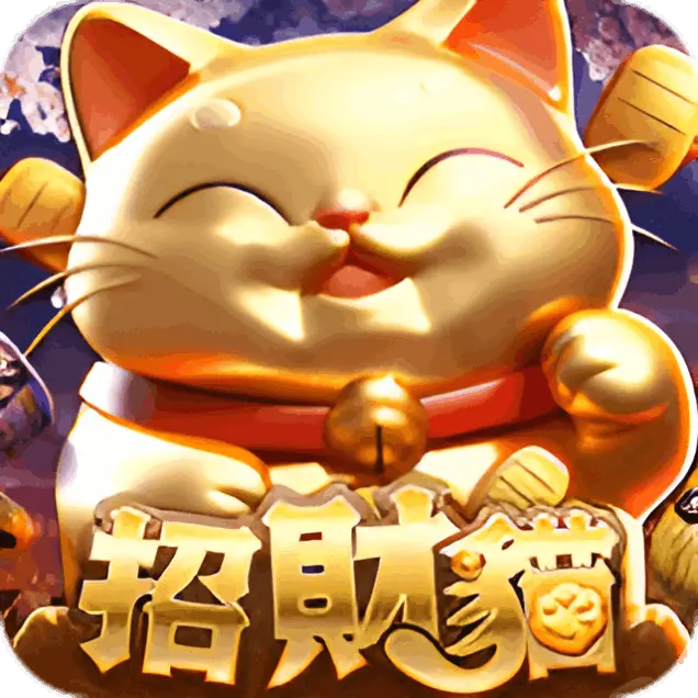 招財貓遊戲畫面